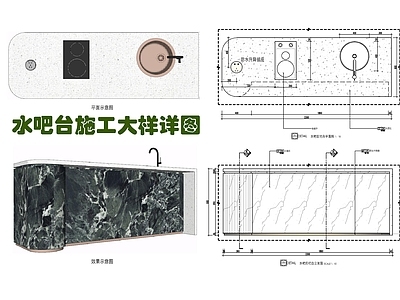 现代家具节点详图 水吧区 节点 水 餐厅岛台 酒 施工图