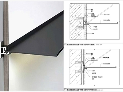 现代墙面节点 发光铝合金层板 金属层板节点图 铝合金层板节点 柜体节点 施工图