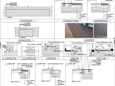 现代铺装图库 槛石标准做法 施工图