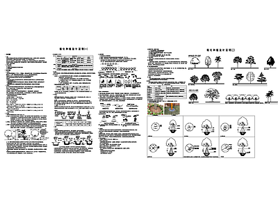 现代设计说明 绿化 施工图