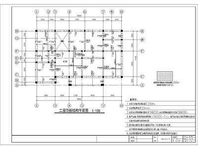 混凝土结构 两层别墅结构 施工图