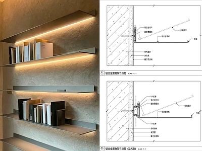 现代家具节点详图 铝合金置物架图纸 铝合金层板节点图 金属层板置物架 施工图