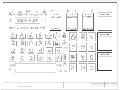 现代灯具图库 亚克力灯箱 灯箱 霓虹灯 奶茶咖啡店灯箱 施工图