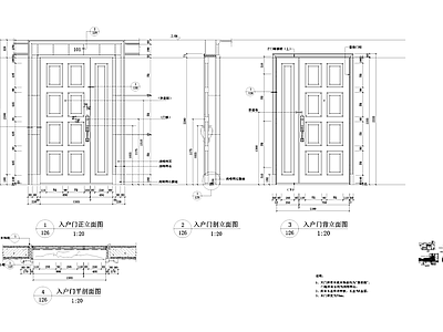 其他门节点 入户大样详图 施工图