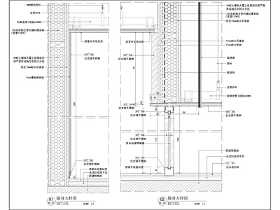 现代墙面节点 反支撑大样墙身 施工图