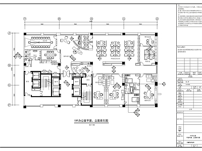 现代整体办公空间 国际办公室 施工图