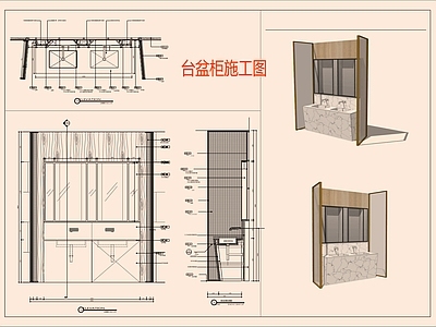 现代柜子 台盆柜 施工图