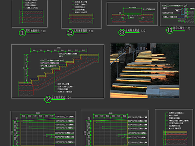 景观节点 台阶节点 台阶灯带 详图 园建通用详图 剖面 施工图