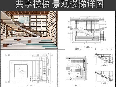 其他结构设计 景观详图 施工图