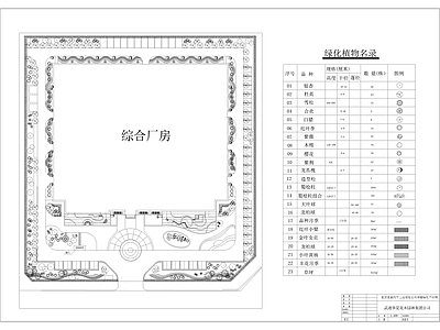 其他景观 绿化 景观 施工图