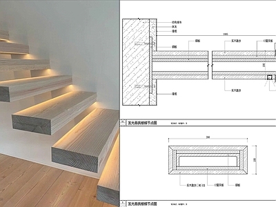 现代楼梯节点 悬挑图 构造 钢板 悬浮 施工图