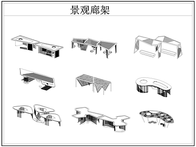 现代廊架 廊架架景观亭廊 廊架架 景观亭廊 连廊 施工图