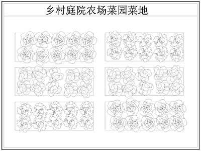 现代菜地图库 乡村农场 菜园 菜地 施工图