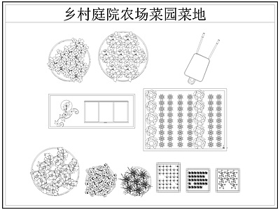 现代菜地图库 乡村农场 菜园 菜地 施工图