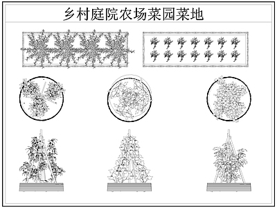 现代菜地图库 乡村农场 菜地 菜园 施工图