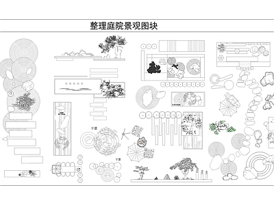 现代综合景观图库 景观图库 施工图