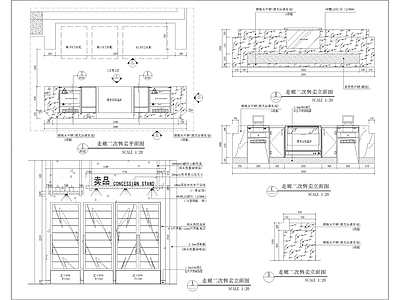 现代家具节点详图 售卖柜大样图 施工图