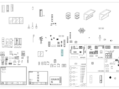 现代柜子 图库 施工图