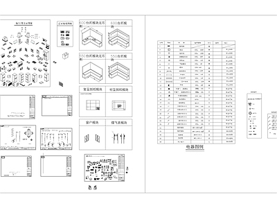 现代柜子 图库 施工图