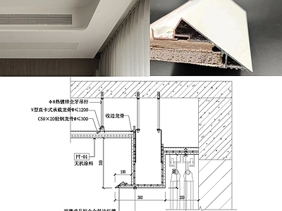 现代吊顶节点 悬浮吊顶灯带斜面 施工图