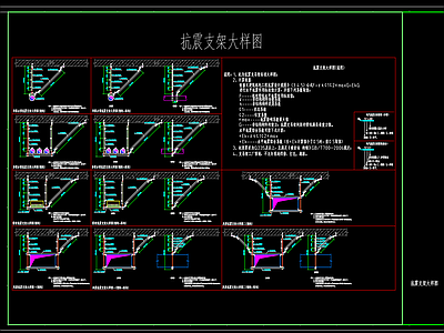 现代其他节点详图 抗震支架大样图 桥架抗震支架大样 水管风管抗震支架 施工图