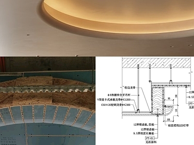 现代吊顶节点 弧形 施工图