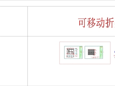 现代柜子 折叠 书柜柜 施工图