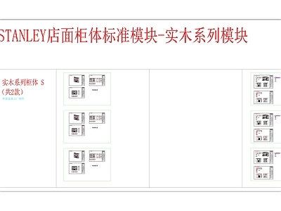 美式柜子 美式实木图库 衣帽间图库 施工图