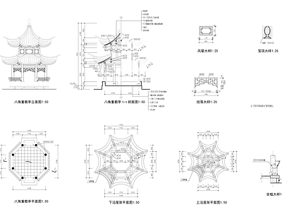 中式古建 八角重檐 古建 施工图