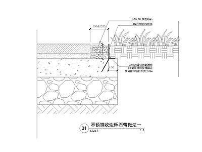 现代铺装图库 砾石 收边 不锈钢 道路收边 园路收边 施工图