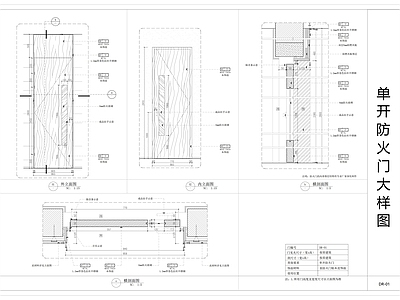 现代门节点 单开防火大样图 施工图