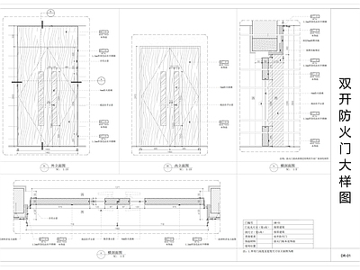 现代门节点 双开防火大样图 施工图