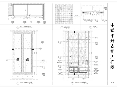 现代家具节点详图 中式平开大样 施工图