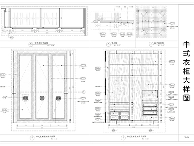 现代家具节点详图 中式大样图 施工图