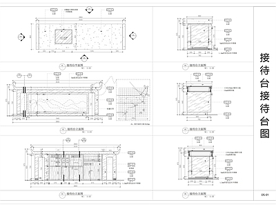 现代家具节点详图 接待台接待台图 节点 柜体节点 施工图