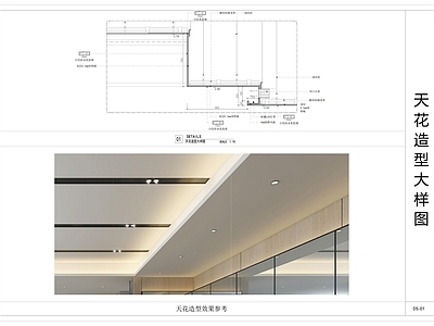 现代吊顶节点 天造型大样图 轻钢龙骨 家装节点 施工图