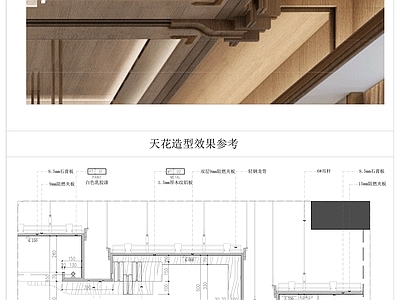 现代吊顶节点 木构天大样 铝板天大样图 轻钢龙骨 GRG 石膏板 施工图