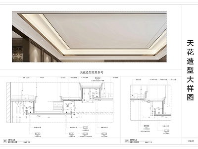 现代吊顶节点 金属边框大样图 轻钢龙骨 平顶节点 石膏板 施工图