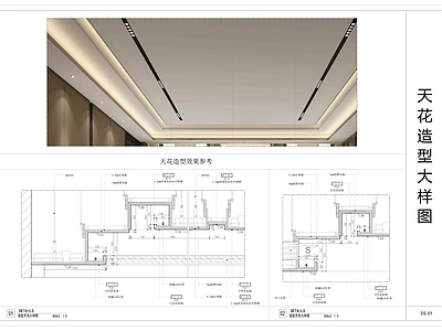 现代吊顶节点 金属边框大样图 不锈钢天造型 轻钢龙骨 石膏板 平顶节点 施工图