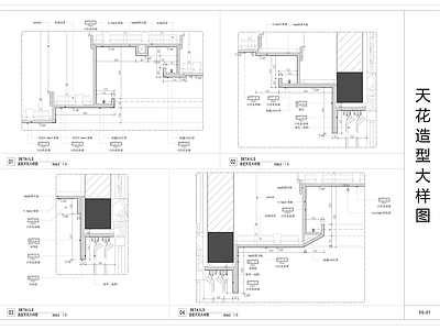 现代吊顶节点 盒大样图 施工图