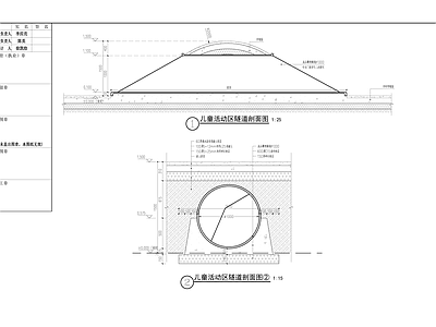 景观节点 儿童活动区隧道 施工图