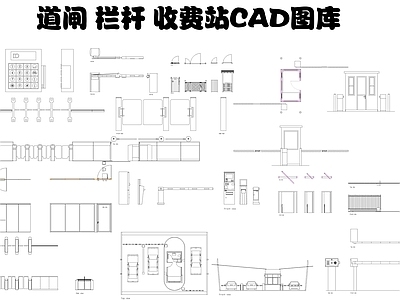 现代门 道闸 禁 收费站 施工图