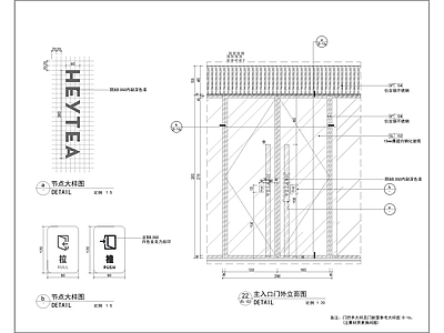 现代门节点 奶茶店钢化玻璃 施工图