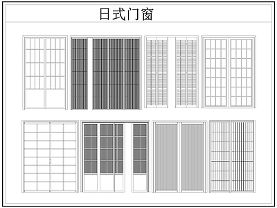 日式门 日式 日式推拉 日式折叠 施工图