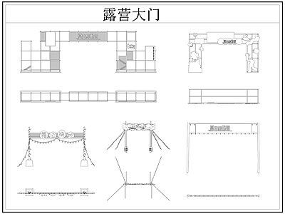 现代门 露营大营地大 露营大 营地大 施工图