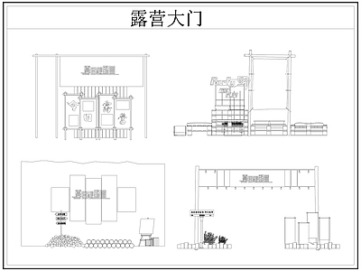 现代门 露营大营地大 露营大 营地大 施工图