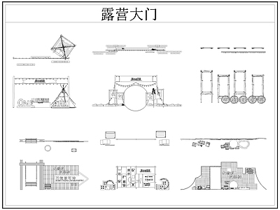 现代门 露营大营地大 露营大 营地大 施工图