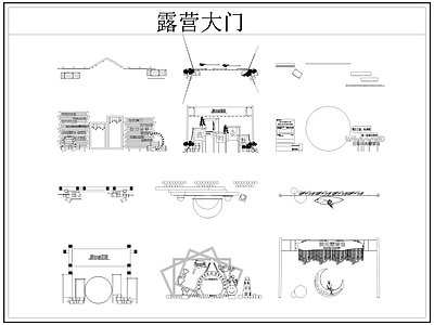 现代门 露营大营地大 露营大 营地大 施工图