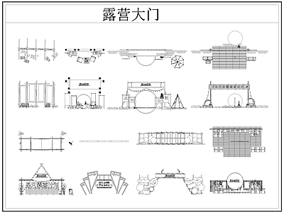 现代门 露营大营地大 露营大 营地大 施工图