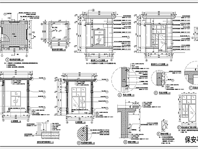 现代其他建筑 保安亭大样 建筑 施工图